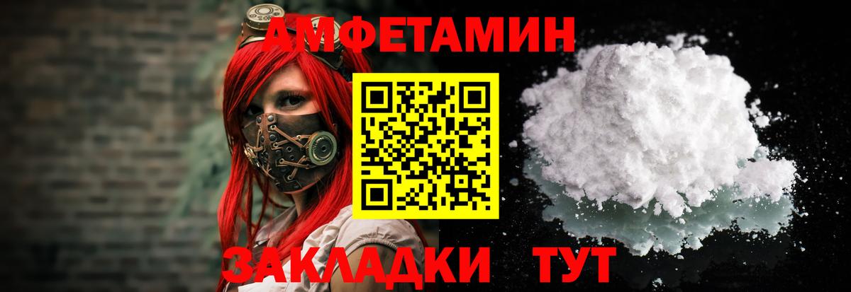 АМФ VHQ  АМФЕТАМИН  АМФЕТАМИН  Рузаевка  Вход с VPN 