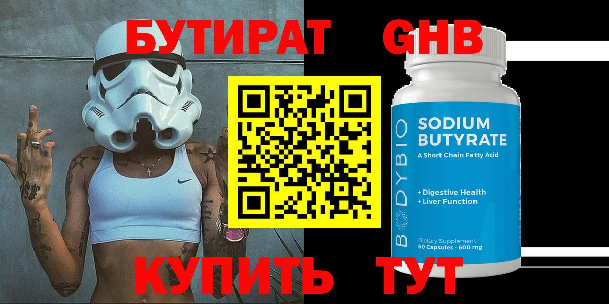 БУТИРАТ оксана Рузаевка