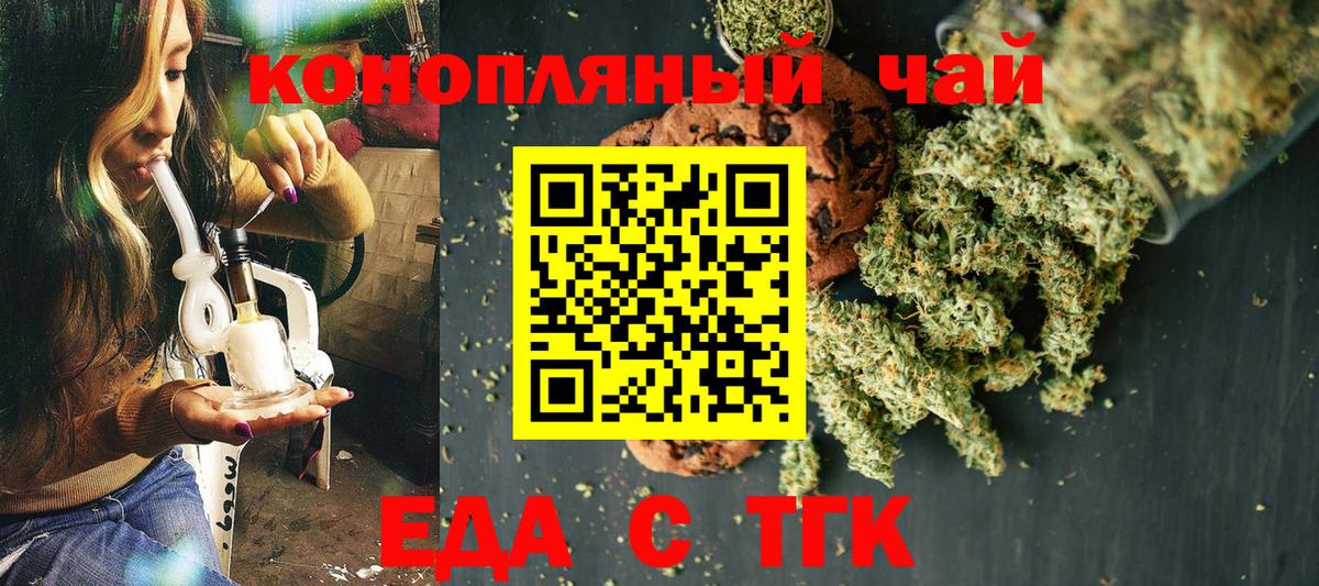 Печенье с ТГК марихуана Рузаевка