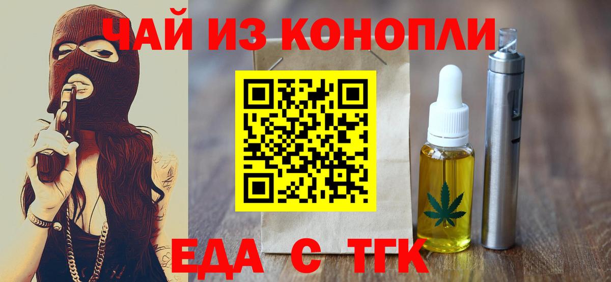 Рузаевка  Cannafood конопля  Вход с VPN 