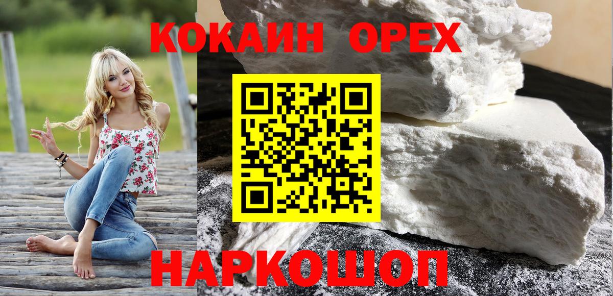 Кокаин Columbia  Вход с VPN  Кокаин  Рузаевка 
