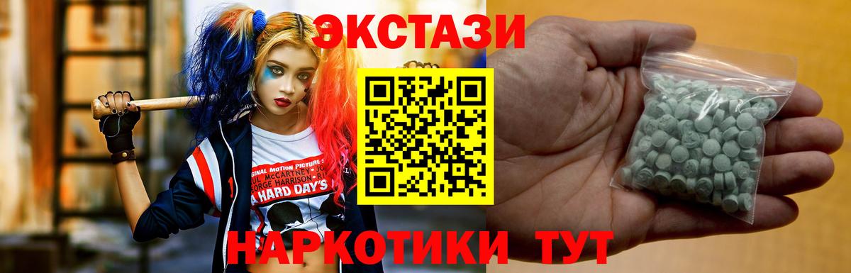 дарнет шоп  mega   Рузаевка  ЭКСТАЗИ MDMA  ЭКСТАЗИ  Вход с VPN 
