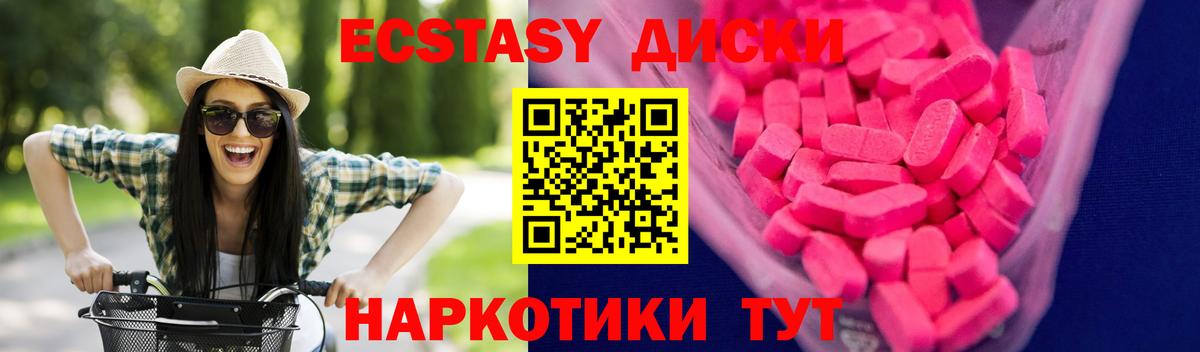 Ecstasy Cube Рузаевка