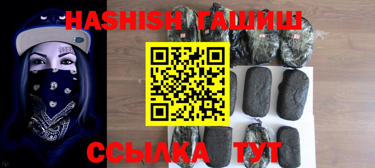 Рузаевка  Гашиш Изолятор  Вход с VPN  ГАШ VHQ 