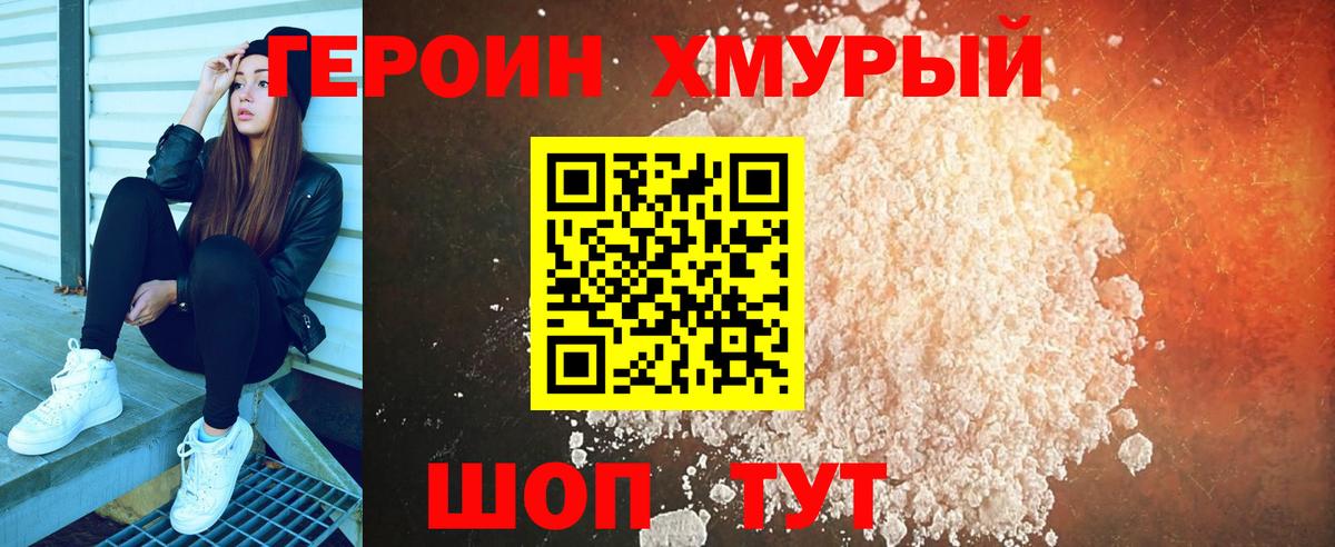Рузаевка  ГЕРОИН афганец  Вход с VPN 