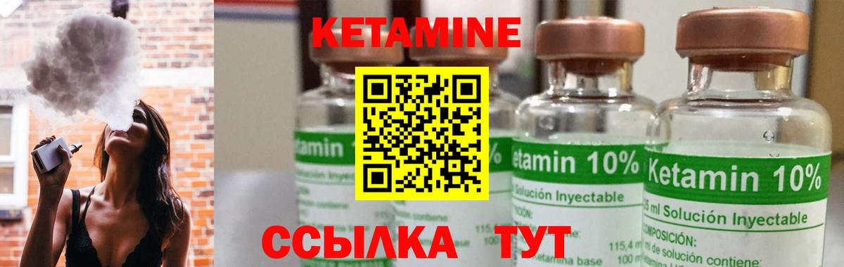Кетамин ketamine Рузаевка