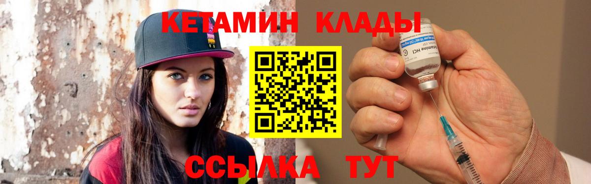 КЕТАМИН ketamine  Вход с VPN  КЕТАМИН VHQ  Рузаевка 