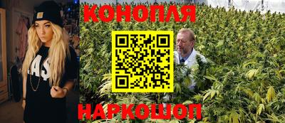 каннабис Мариинск
