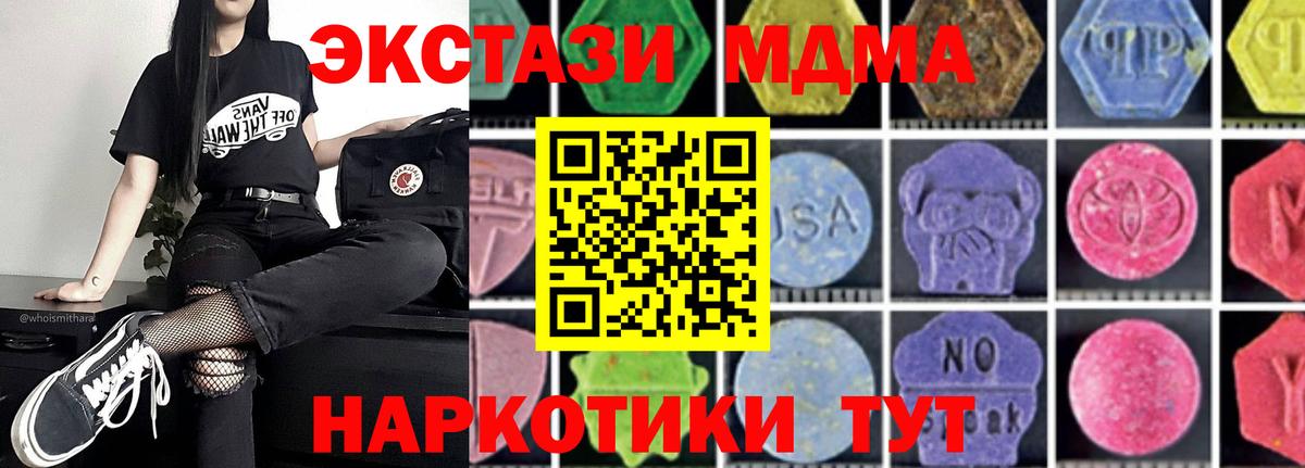 Рузаевка  МДМА VHQ  МДМА  Вход с VPN 