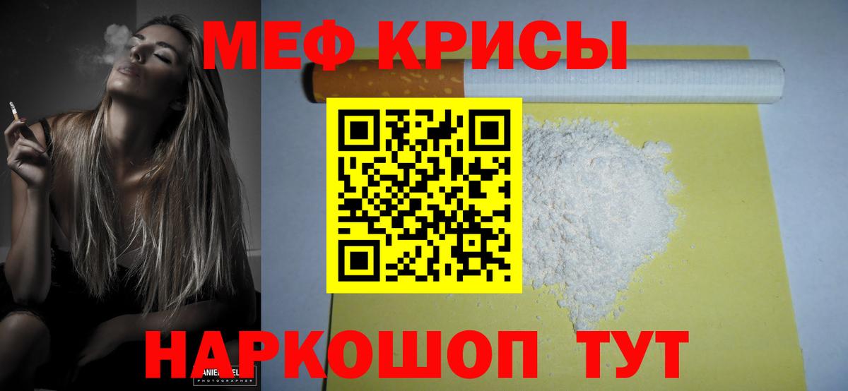 Меф мяу мяу Рузаевка