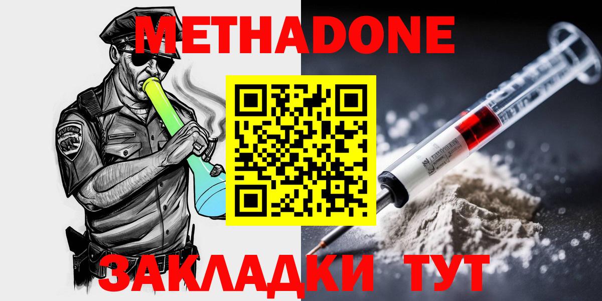 Рузаевка  МЕТАДОН мёд  Вход с VPN  МЕТАДОН VHQ 