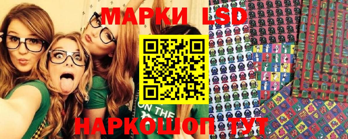 Марки 25I-NBOMe  Наркотические марки 1,5мг  Вход с VPN  Рузаевка 