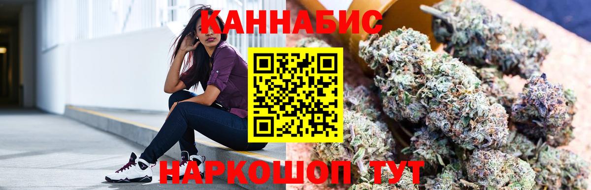 Бошки Шишки планчик  Вход с VPN  Шишки марихуана планчик  Рузаевка  Марихуана марихуана  Конопля сатива 