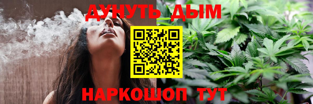 МАРИХУАНА тримм Рузаевка